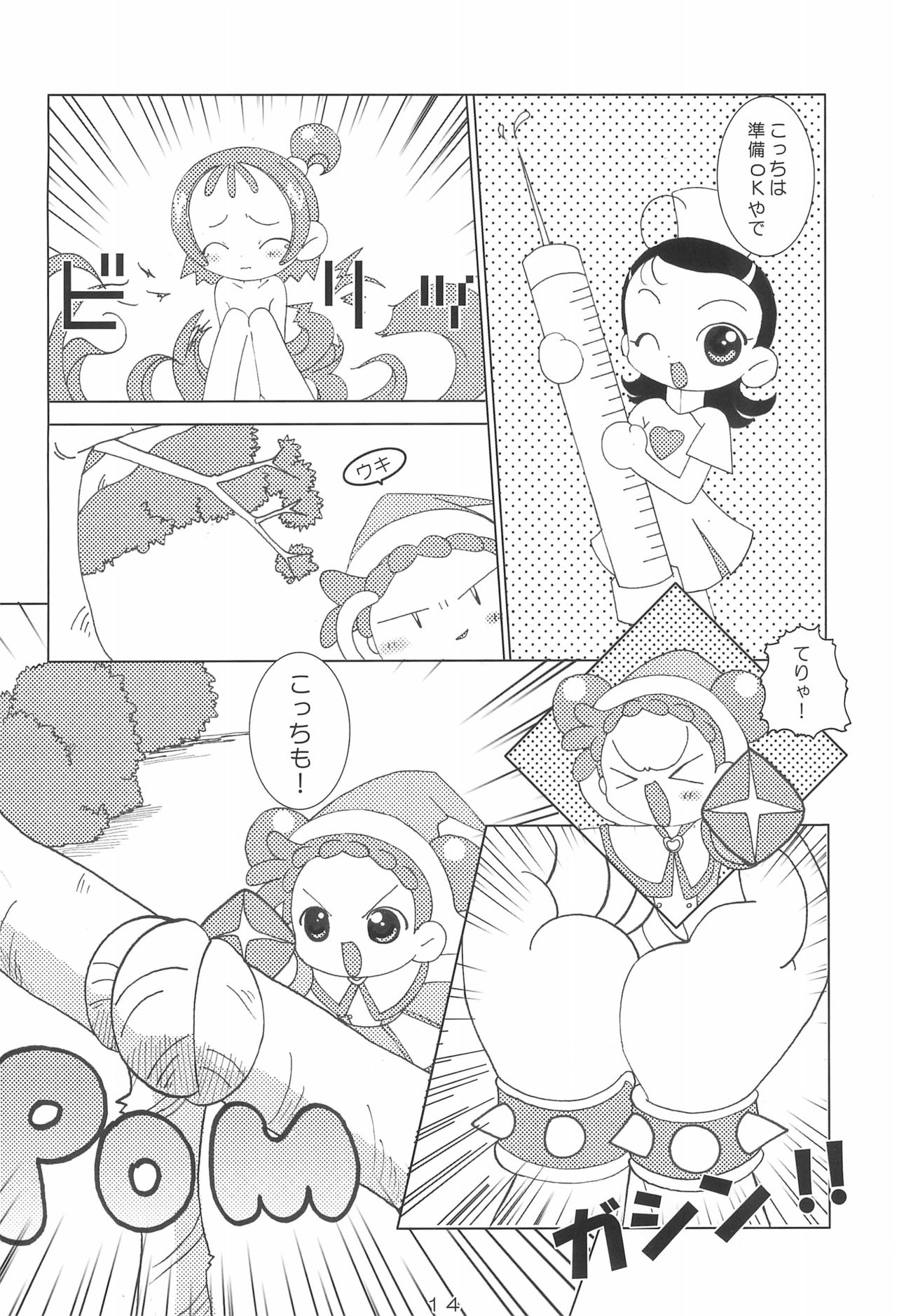 [Nijiiro Koubou (Various)] Lovery Angel Vol.3 (Ojamajo Doremi) page 16 full