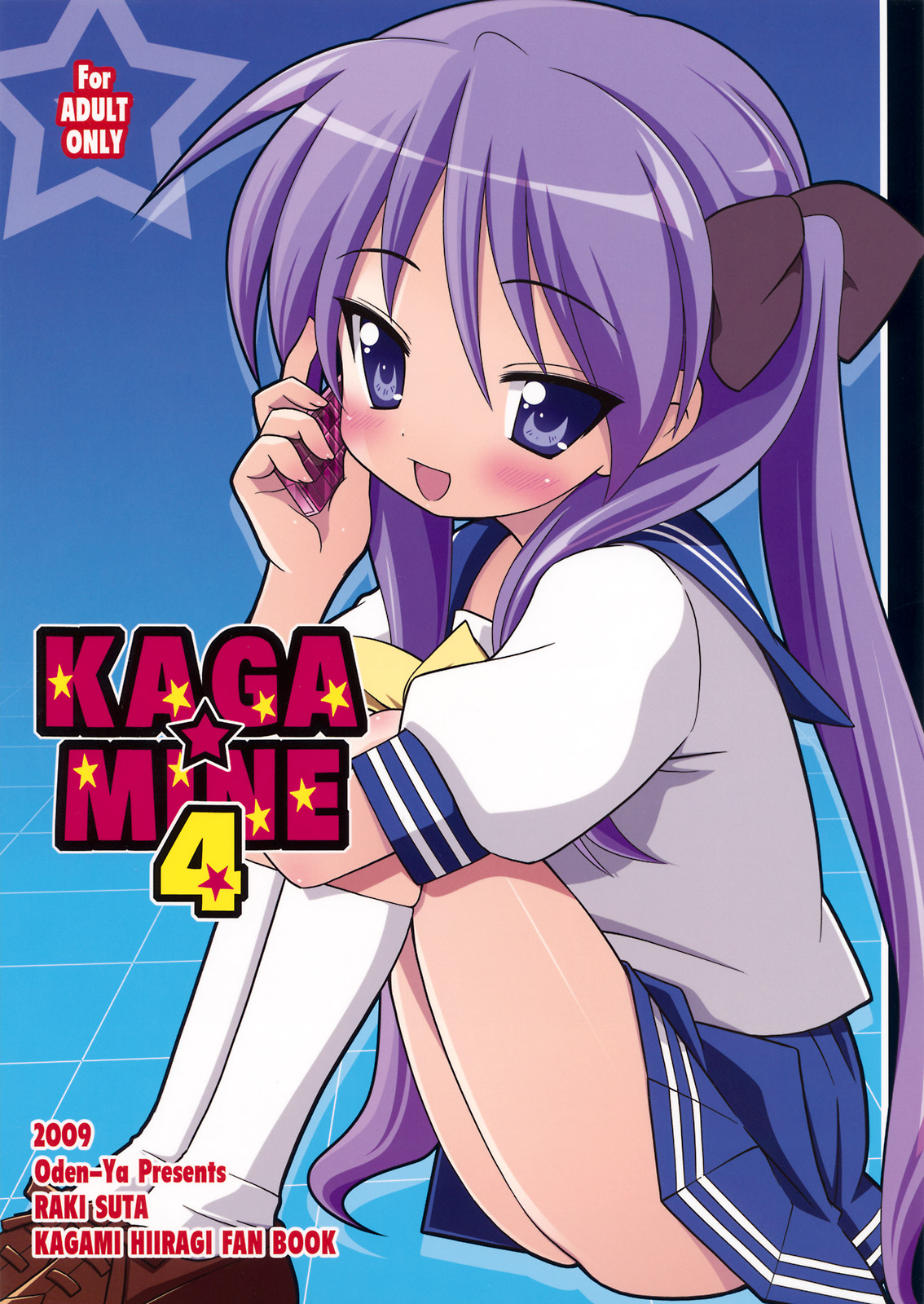 (C76) [ODEN-YA (Misooden)] KAGA☆MINE 4 (Lucky Star) page 1 full