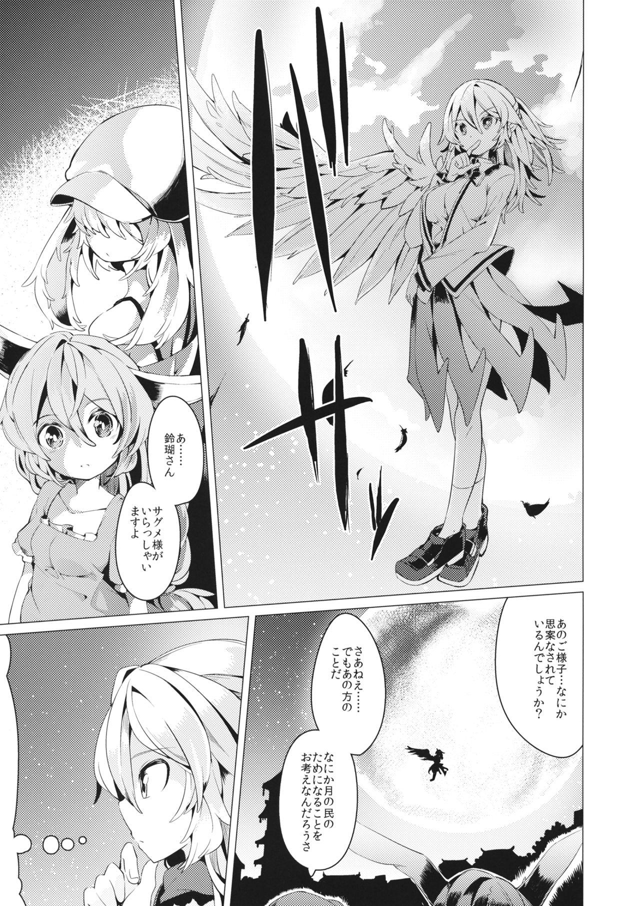 (Reitaisai 13) [Sorairo Telephone (Aioi Aoi)] Yume de Aetara Suteki na Koto ne (Touhou Project) page 2 full