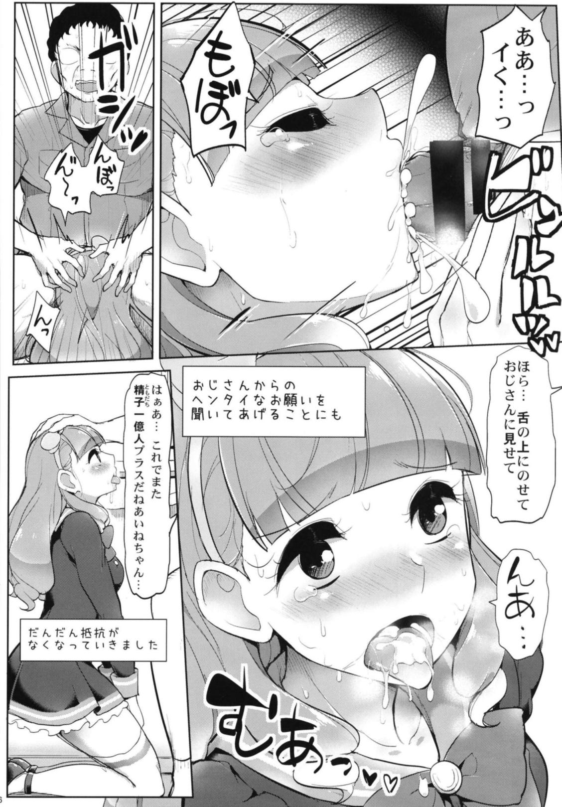 (Geinoujin wa Card ga Inochi! 16) [From Nou Kanja no Kai (Tyranu)] Aine no Tomodachi Diary (Aikatsu Friends!) page 17 full