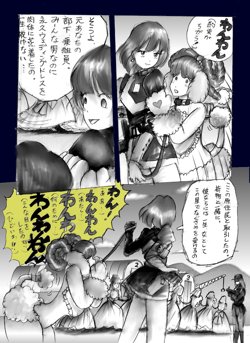 [Nyoninka Kenkyuujo(milda7)] chijyoku no jyocyaku jyosou page 34 full