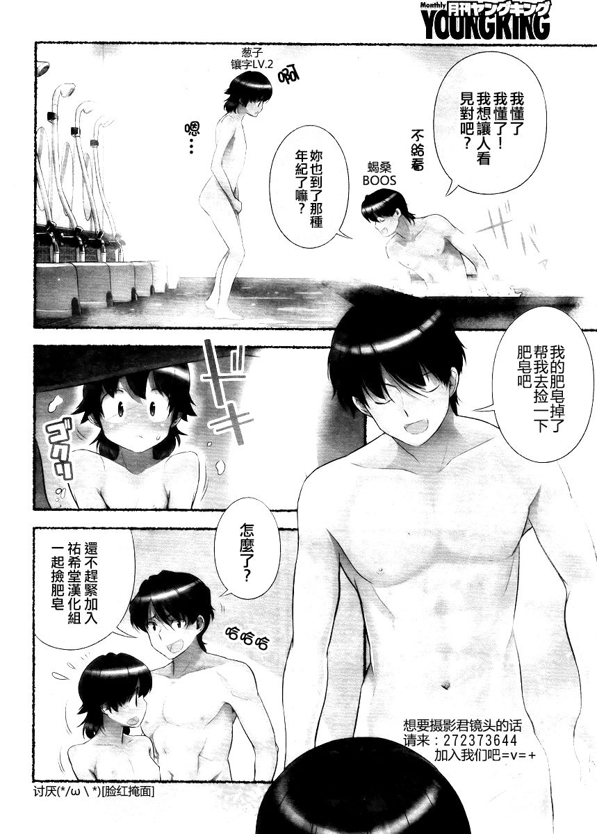 [Nagatsuki Misoka] Nozomu Nozomi Vol. 1 [Chinese] page 113 full