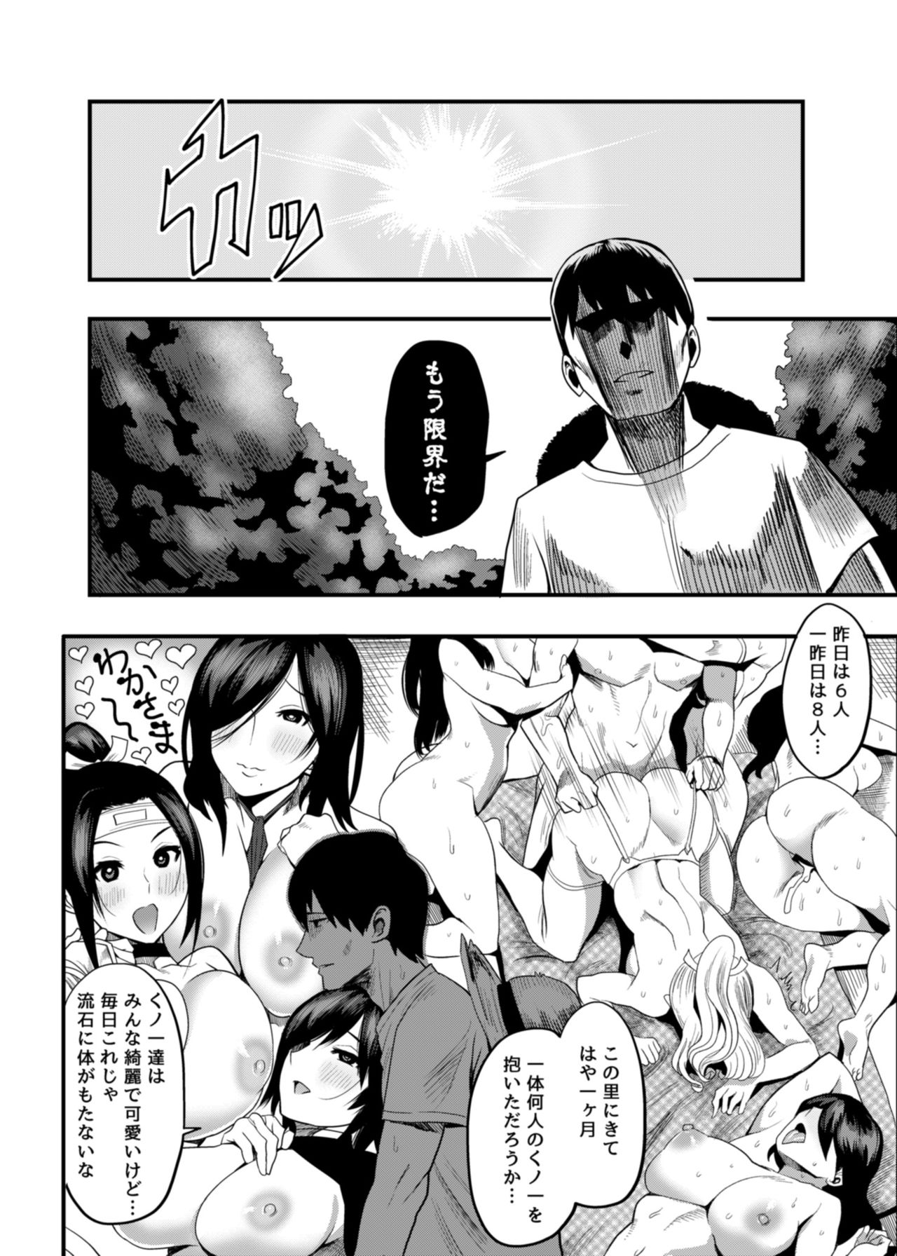 [Kougi Anmitsu (Ichiren Takushou)] Oideyo! Kunoichi no Sato Ni - Onimeshuu Kunoichi Gaga Shuurai no Maki [Digital] page 4 full