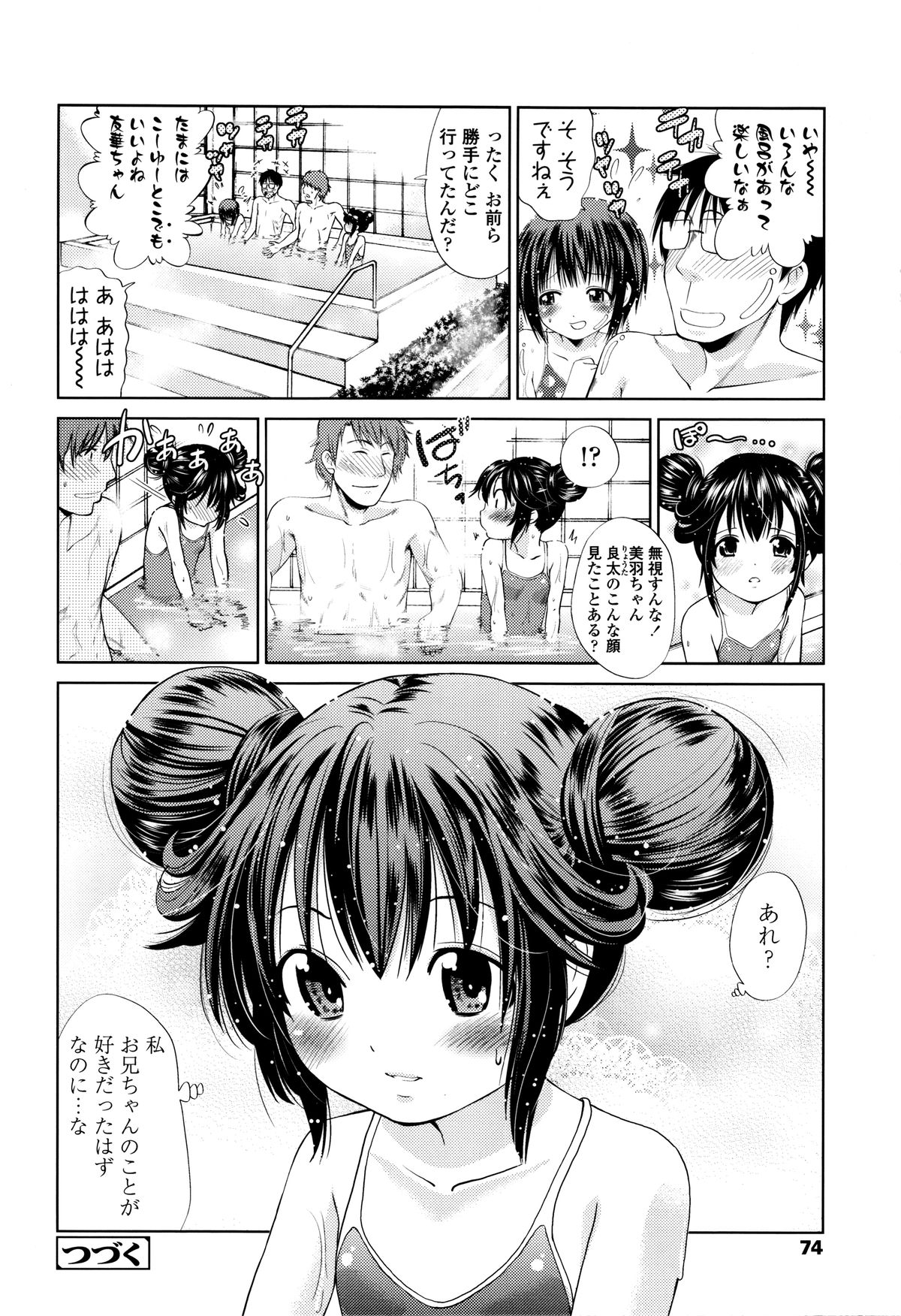 [Tsuruyama Mito] Tsukenakute Iiyo page 75 full