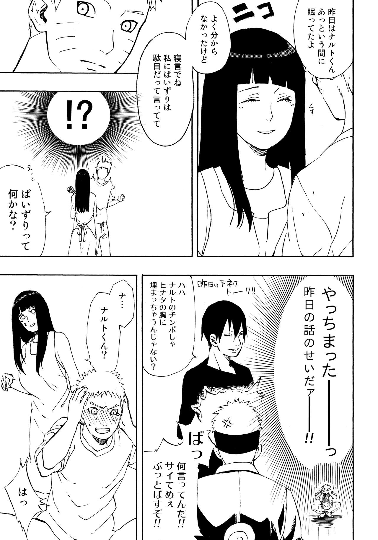 (Zennin Shuuketsu 4) [LUNACY (Aika)] Naruto-kun Paizuri tte Naani? (Naruto) page 8 full