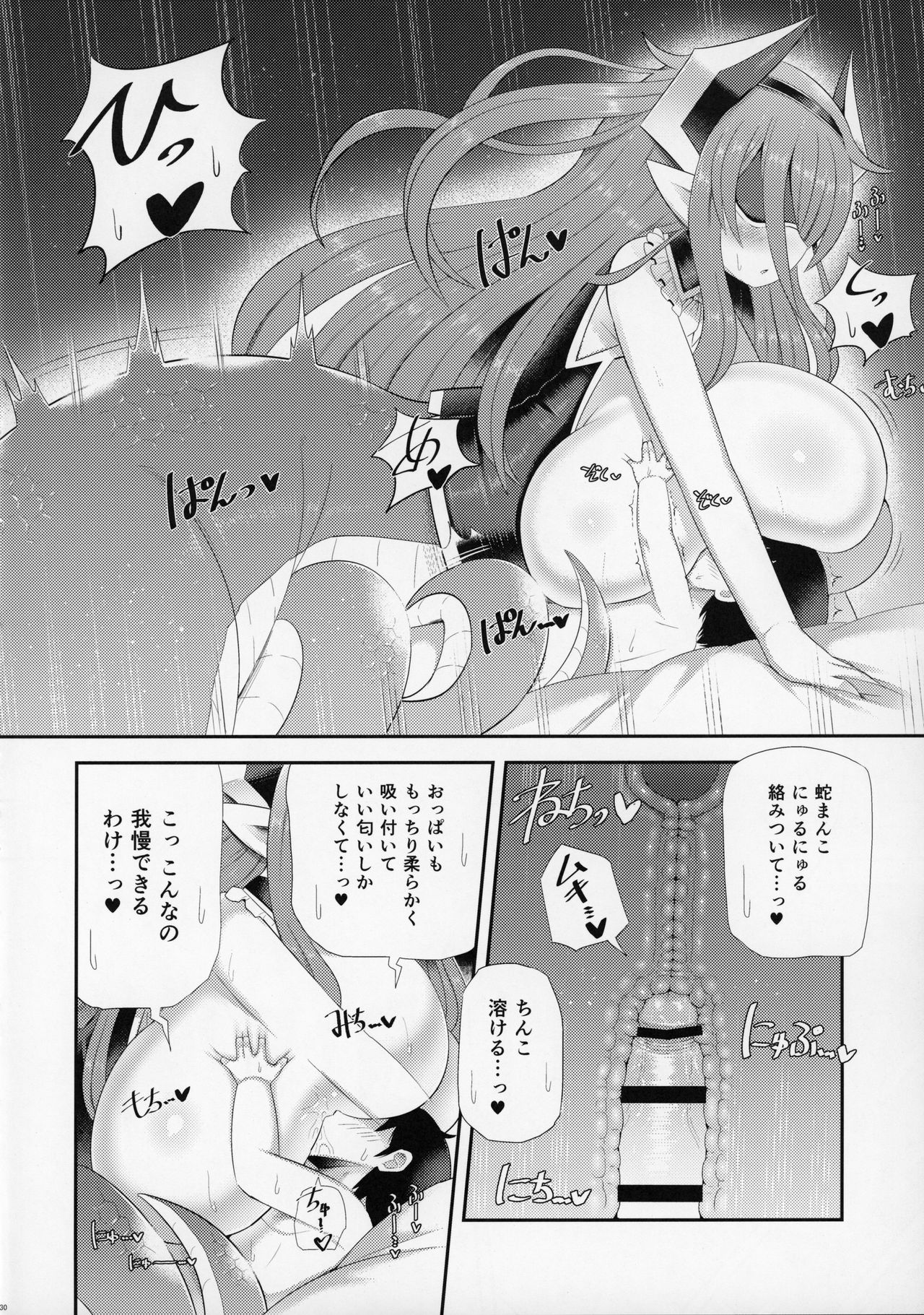 (C97) [askot (Various)] Lamia no Sato ~Goudoushi~ page 31 full