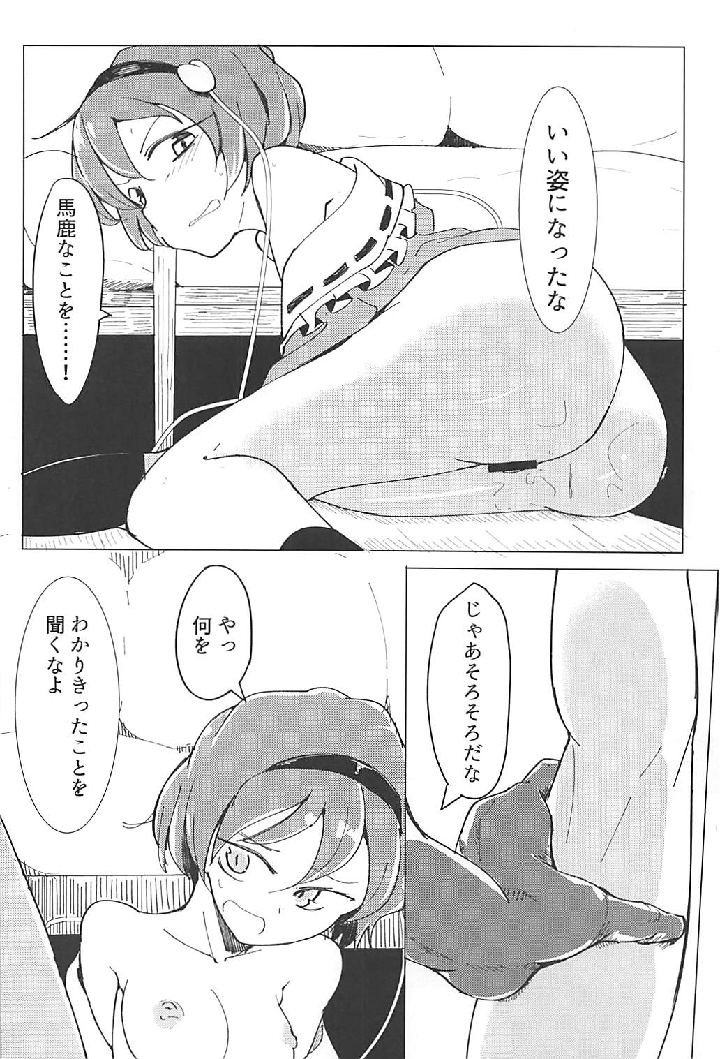 (Reitaisai 15) [Karamoyou (Daitou)] In Cage (Touhou Project) page 11 full