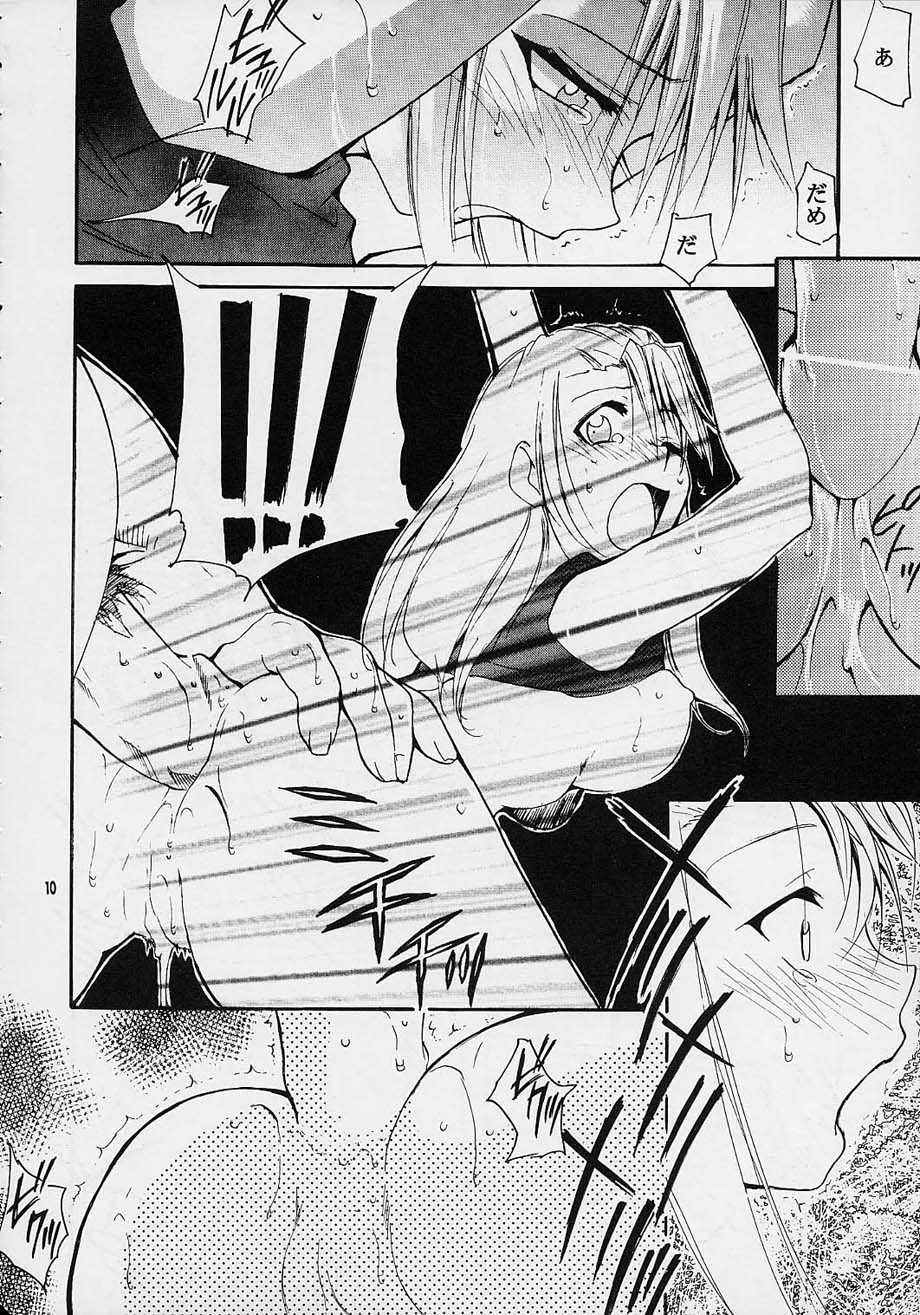 (C61) [Studio Kimigabuchi (Entokkun)] Toujin (Various) page 9 full