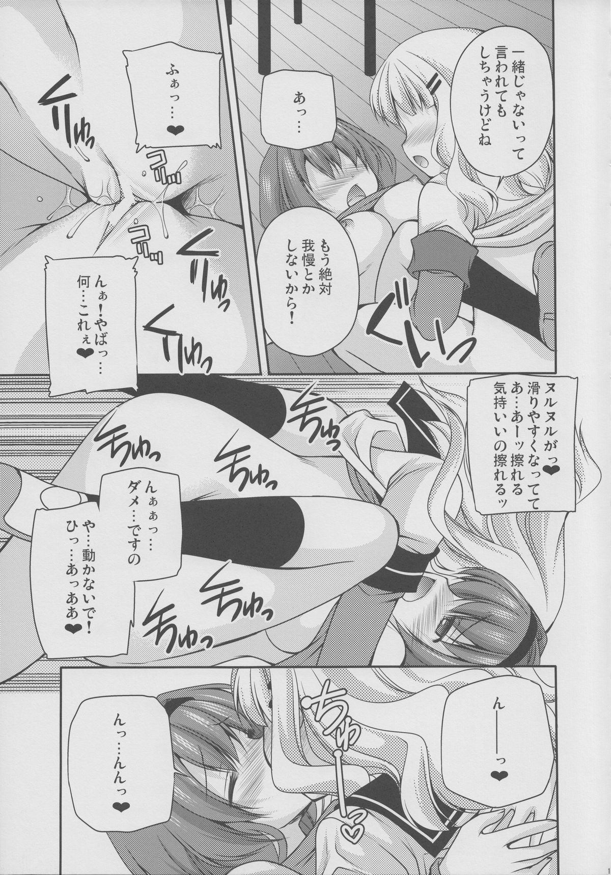 (SC53) [Kuusou Riot (Sakura Hanatsumi)] Love Miman (YuruYuri) page 16 full