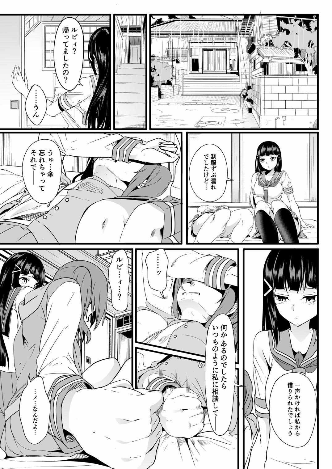 [Golden complex (Seuma)] Kinmirai Bad End (Love Live! Sunshine!!) [Digital] page 20 full