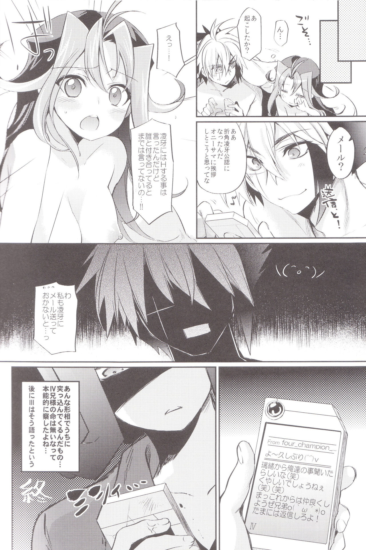 (C85) [Hirusuta (Taira Kosaka)] Akio-chan-sama no Shotaiken! (Yu-Gi-Oh! Zexal) page 23 full