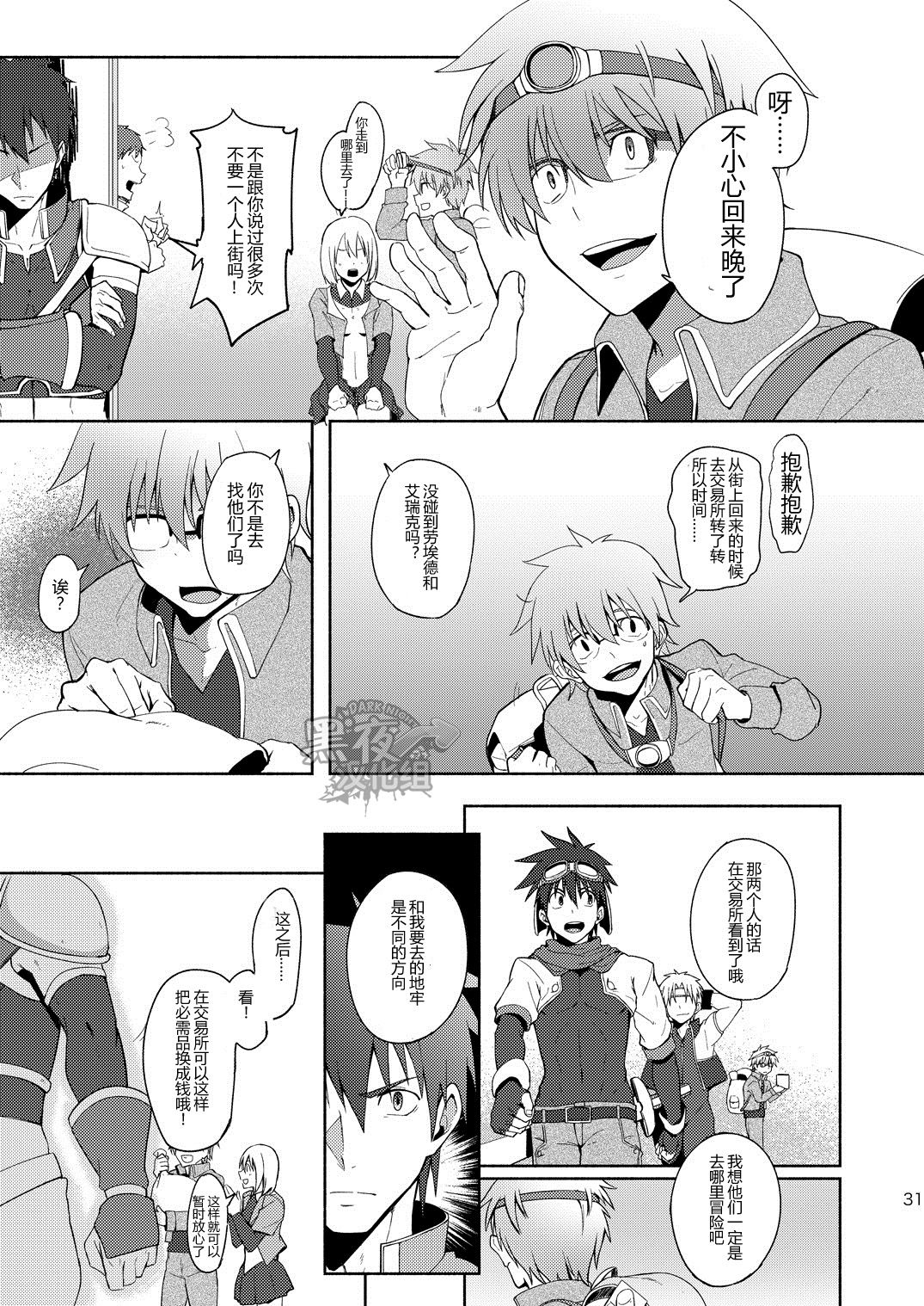 [TomCat (Keita)] Inran ¡CÁRCEL! | 淫乱 ¡CÁRCEL! [Chinese] [黑夜汉化组] [Digital] page 30 full