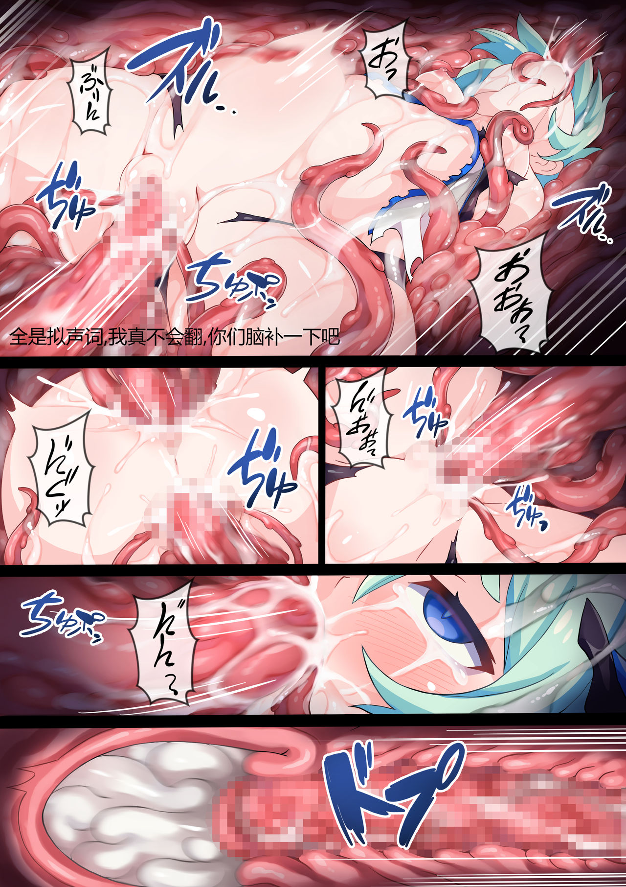 [Mist Night (Co_Ma)] Valkyrie out Liliya (Houkai Impact 3) [Chinese] [个人汉化] page 10 full