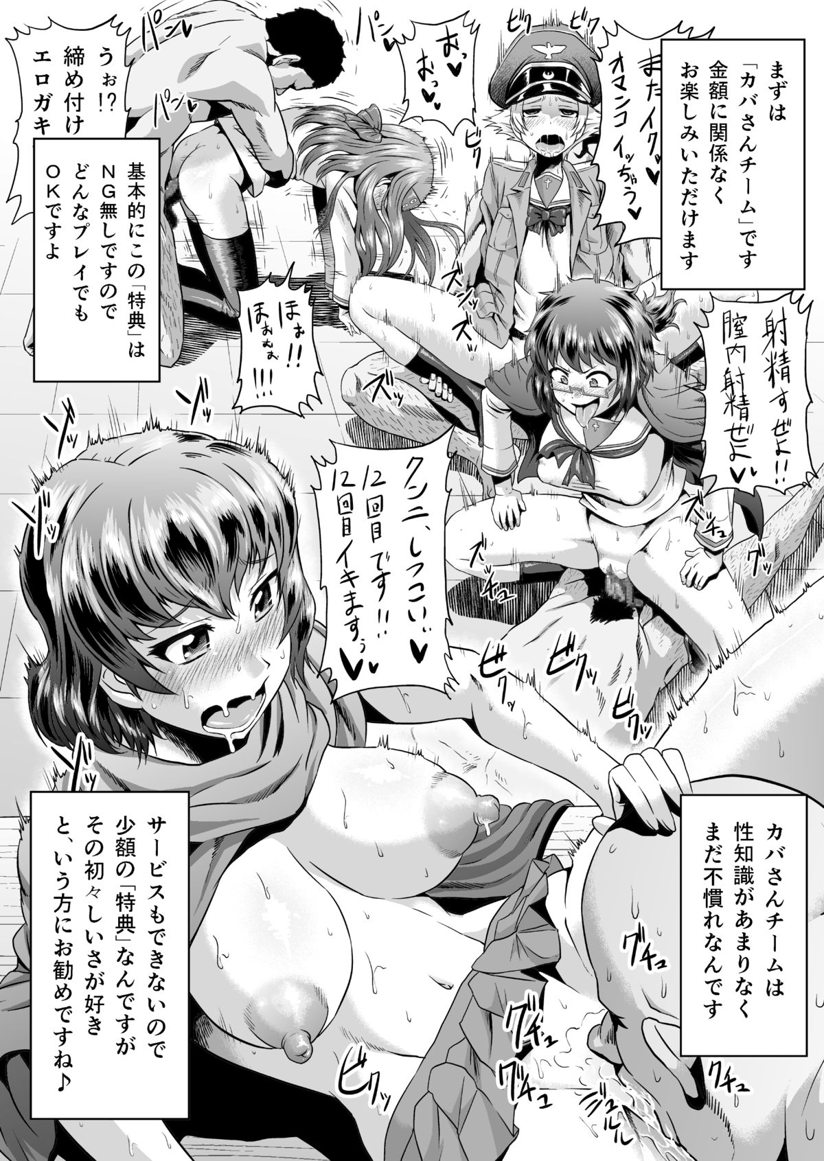 [Ahemaru (Henrik)] Ura Senshadou (Girls und Panzer) [Digital] page 4 full