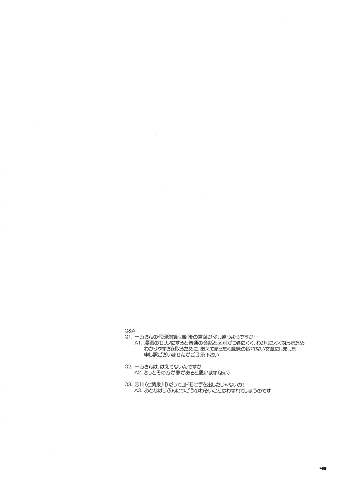 (SC42) [Digital Lover (Nakajima Yuka)] D.L. action 46 (Toaru Majutsu no Index) page 47 full