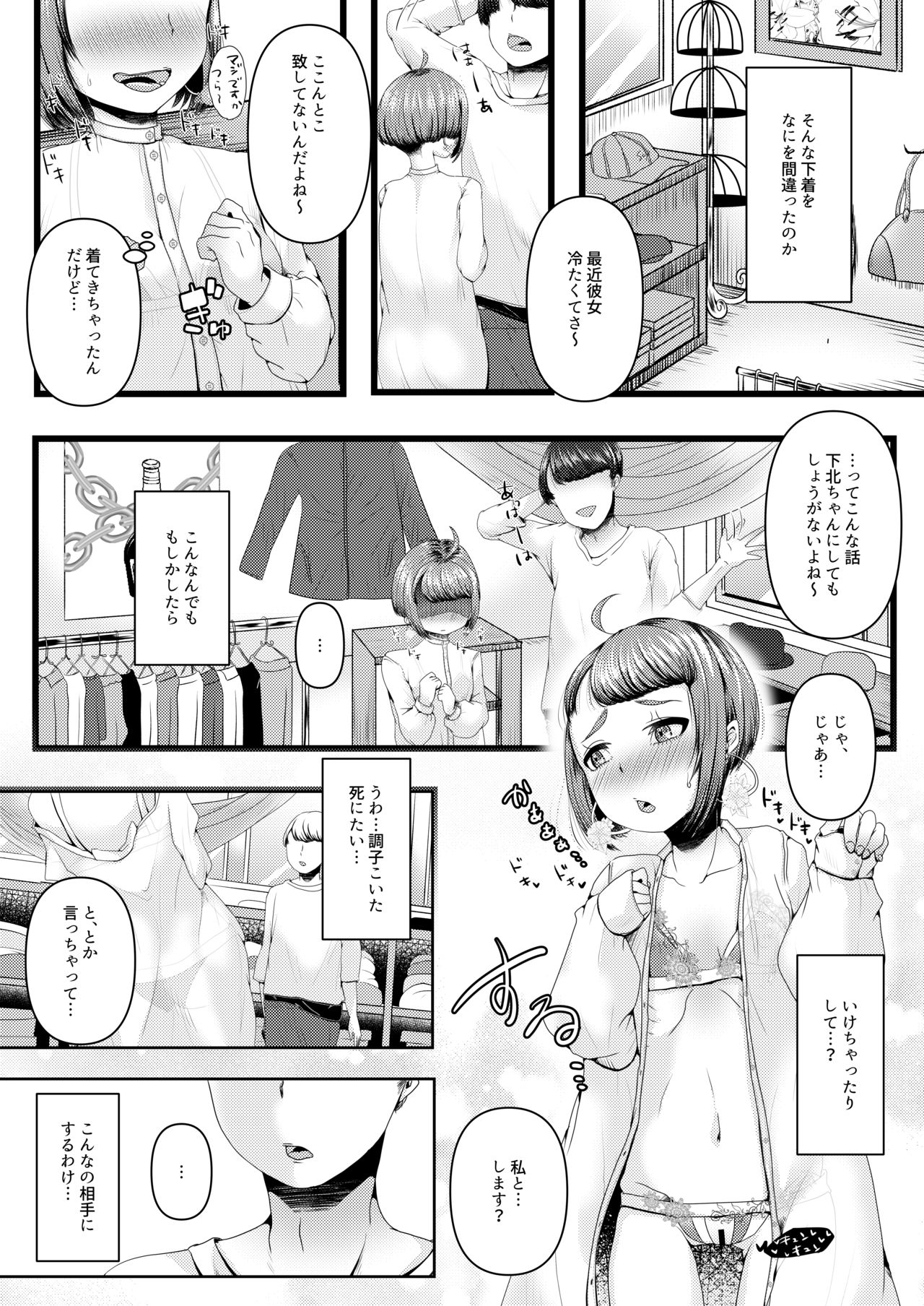 [Gunjou Robot (Denchi)] b!tch 3 [Digital] page 6 full