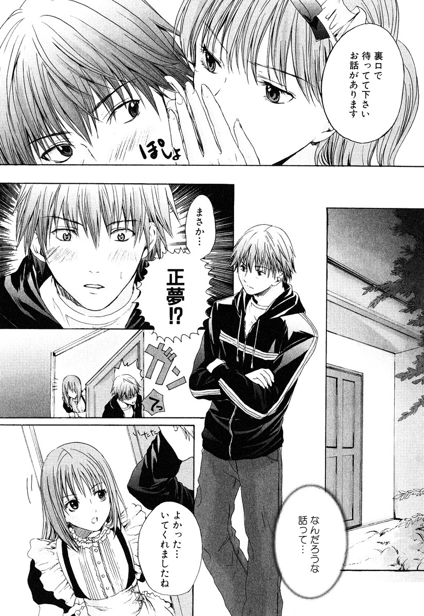 [Miyashita Kitsune] Stop! Goshujin-sama - Stop! Master page 25 full