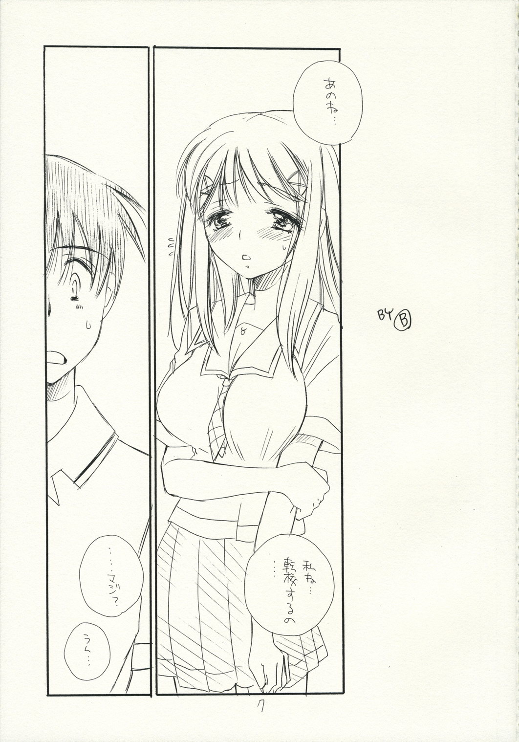 (C70) [Tenkaichi Baby's (BENNY'S, Inomoto Rikako)] Kimi Kichu (KiMiKiSS) page 6 full