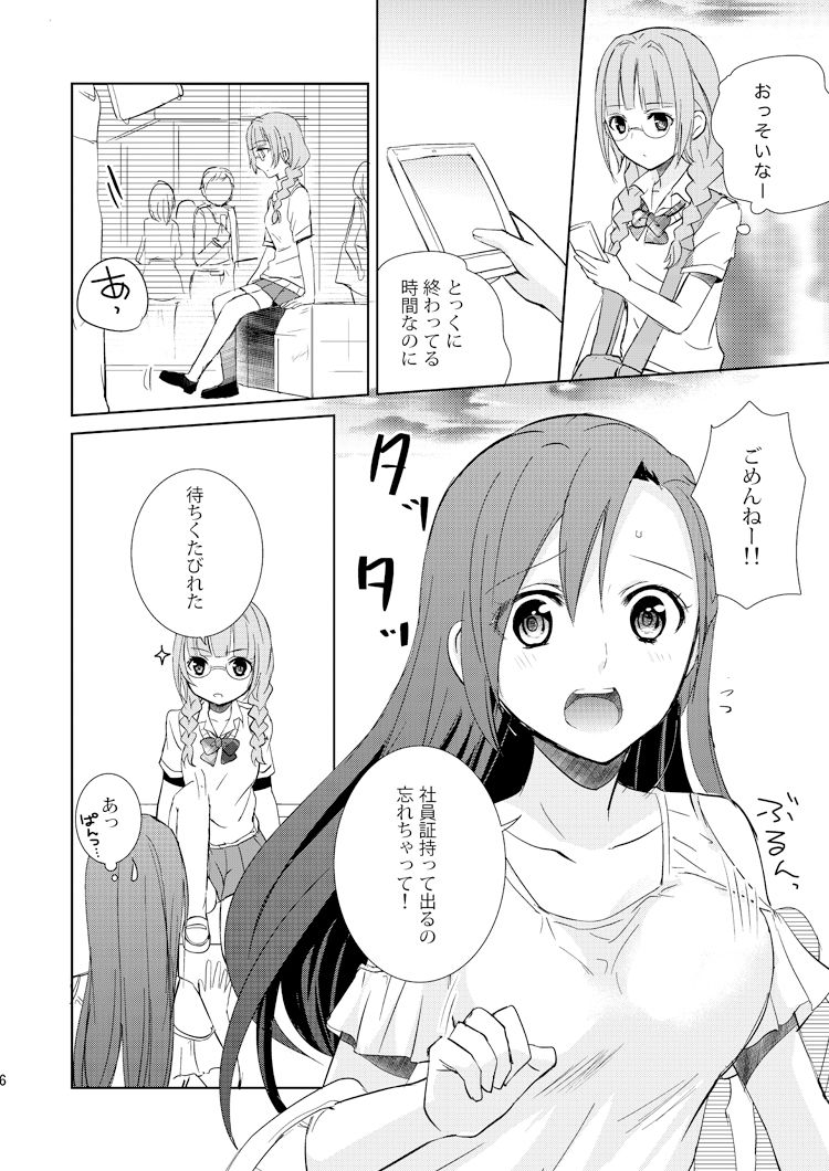 [Fi-eltz (Aoko)] Mikansei no Kimochi [Digital] page 5 full