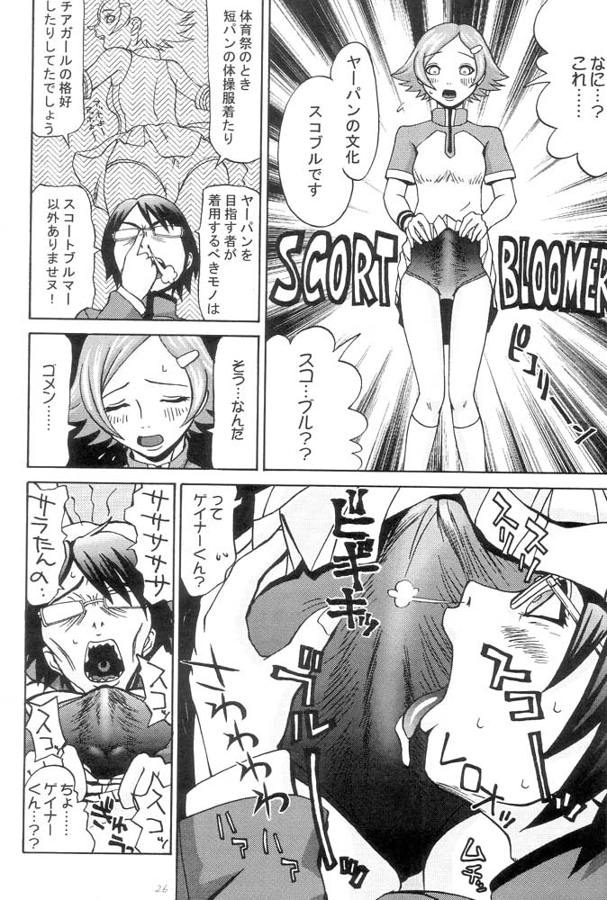 [ポヨちん線] OPPAI MANKO チ●ポゲイナー page 27 full