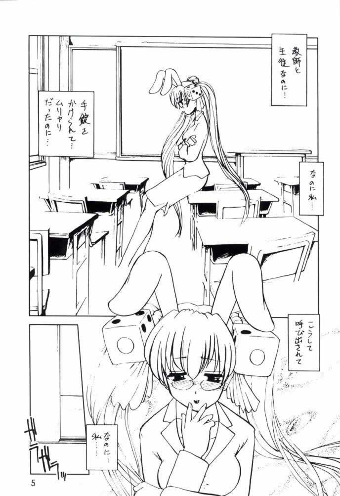 Usada de Megane! 2 page 4 full