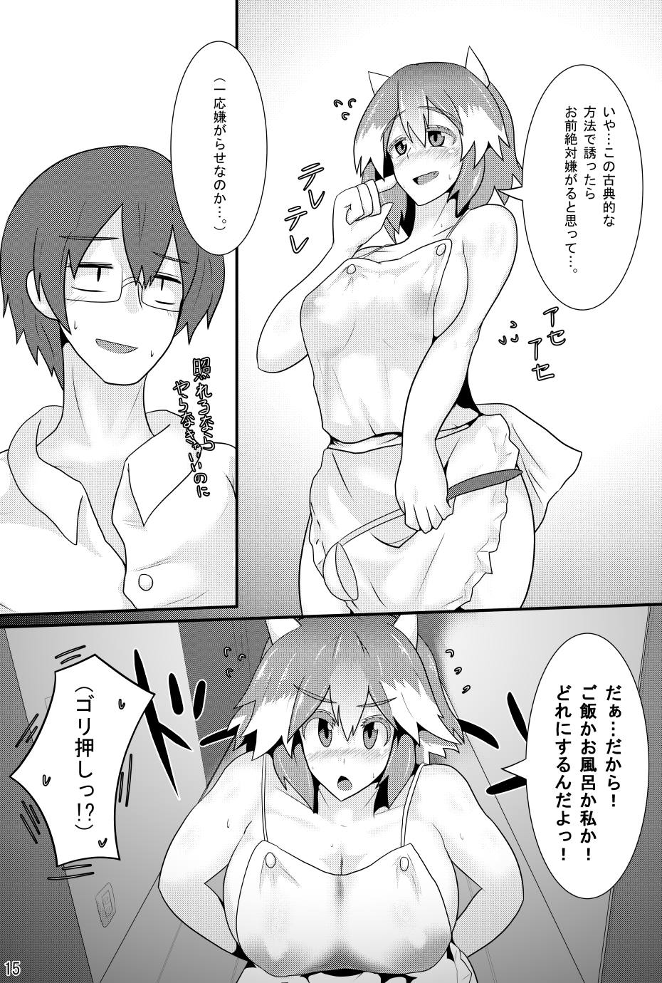 (Kouroumu 12) [Zensuu Hakai Kensa (Black)] Amanojaku ga Ore no Yome!? (Touhou Project) page 16 full