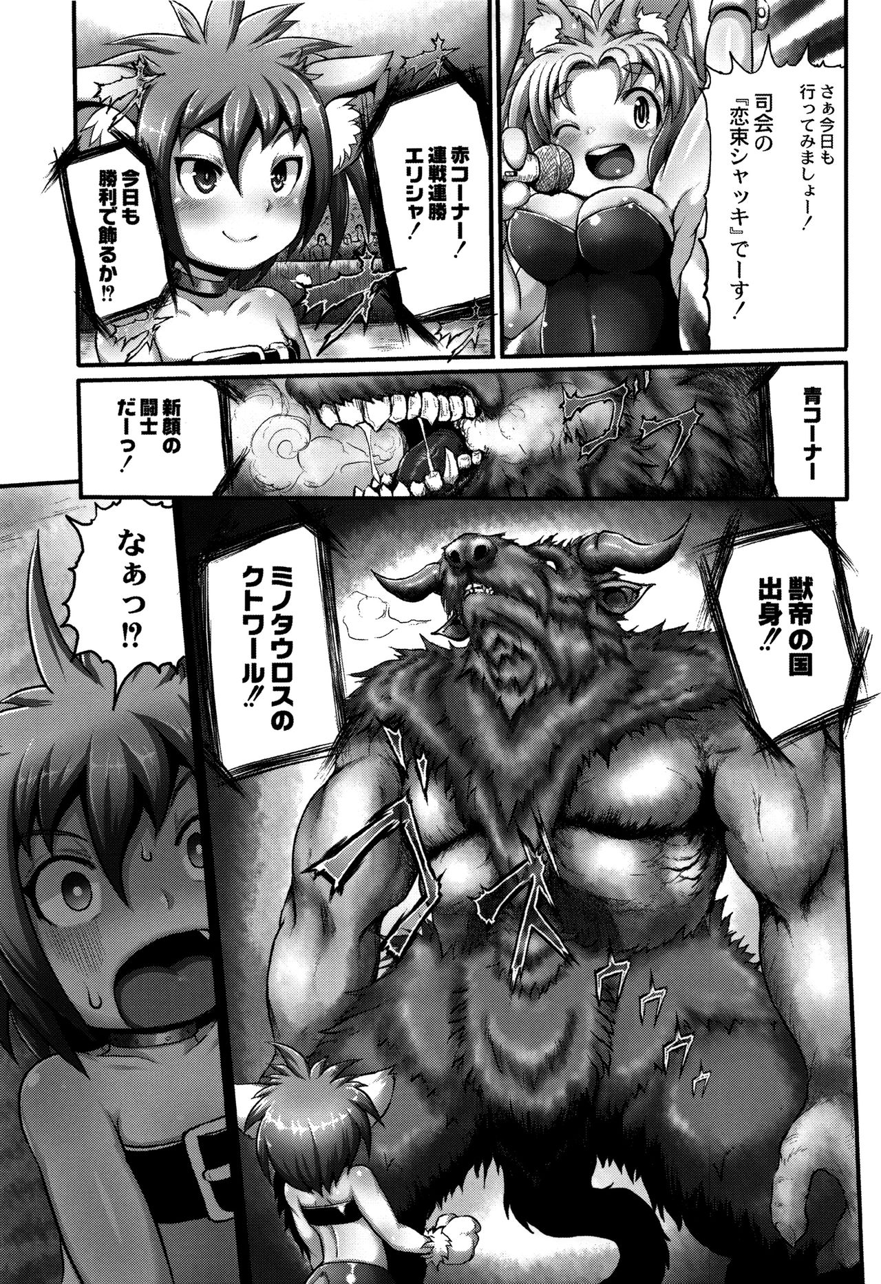 [Taikou] Mimi Loli Oka Shiamu page 38 full