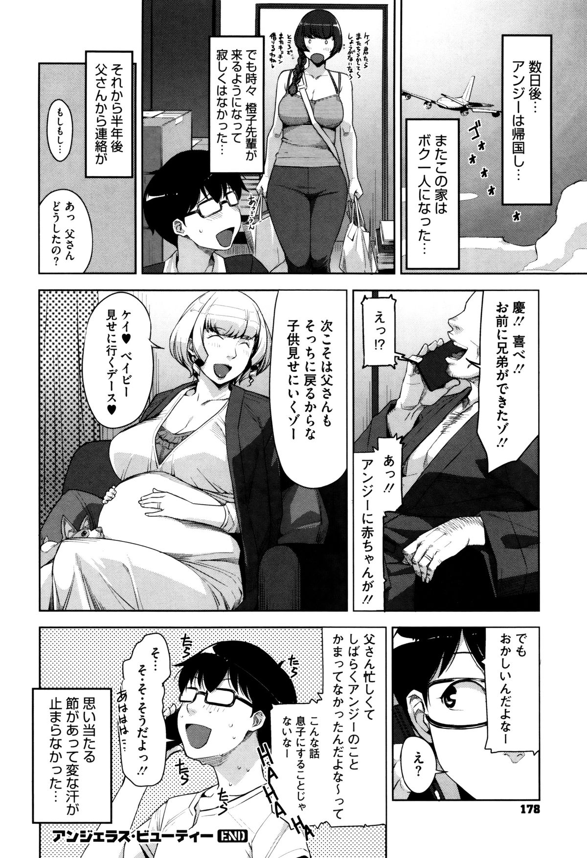 [Sugi G] Seikatsu Koujou Keikaku page 179 full