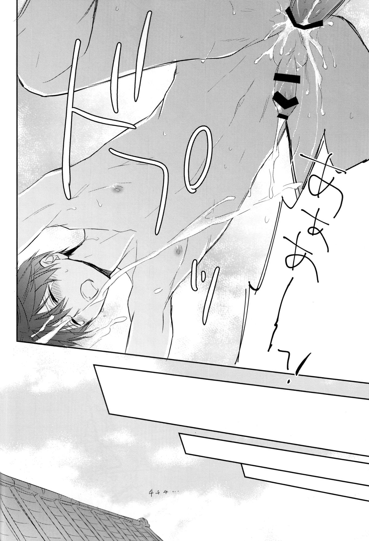 (SUPER24) [Sneeeze (Kubu)] Futari no Makoto (Free!) page 25 full