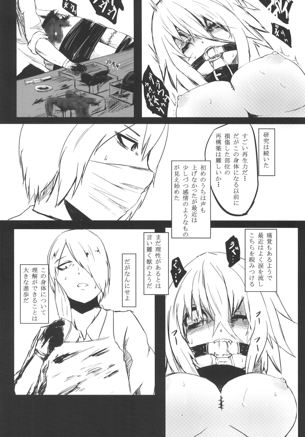 [御犬の茶屋] AWAKENING NEXT page 27 full