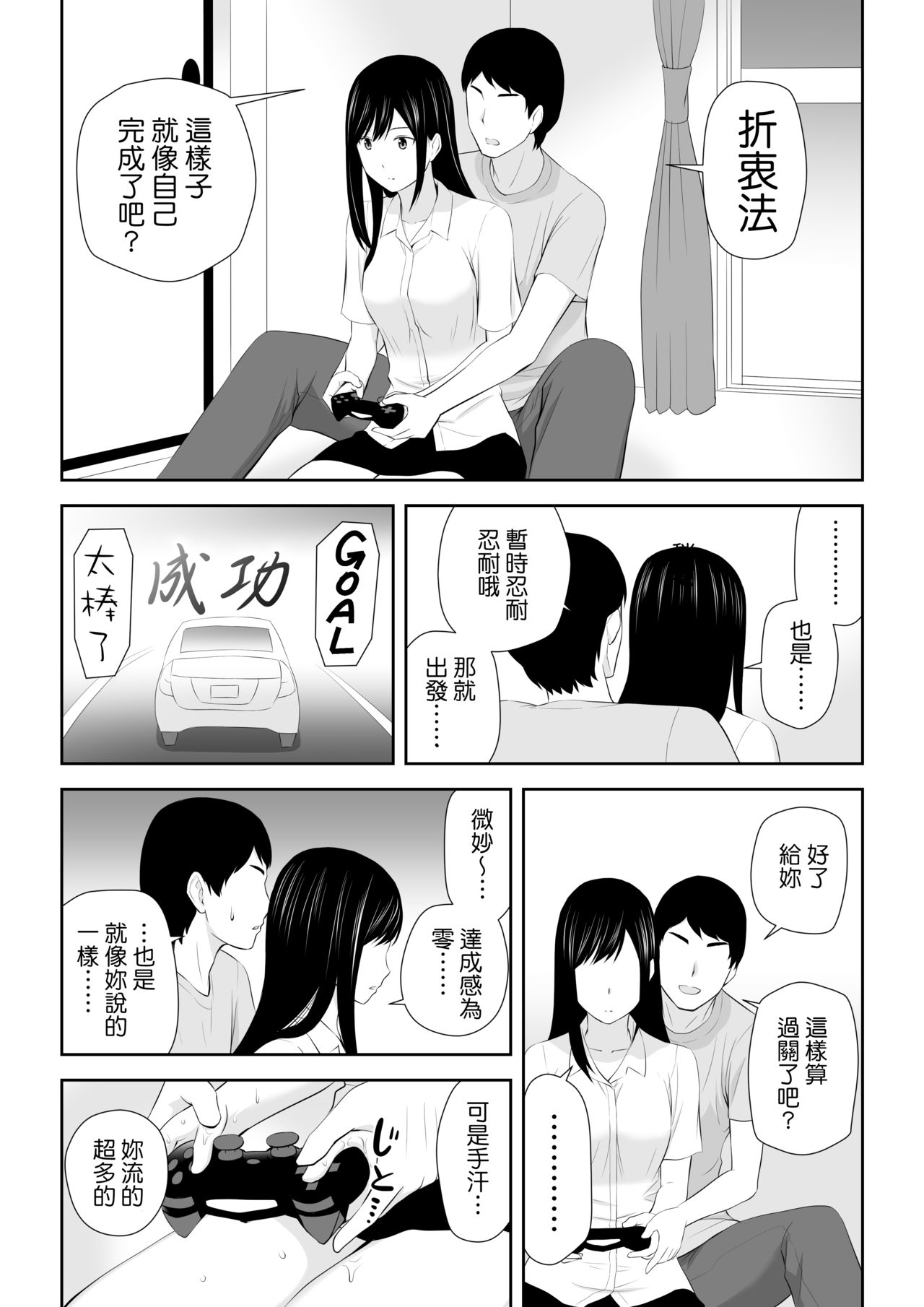 [Aisu Hatsudenjyo (Aisu no A)] Tonari ni Aitsu ga Ita Kisetsu (CHINESE) page 24 full