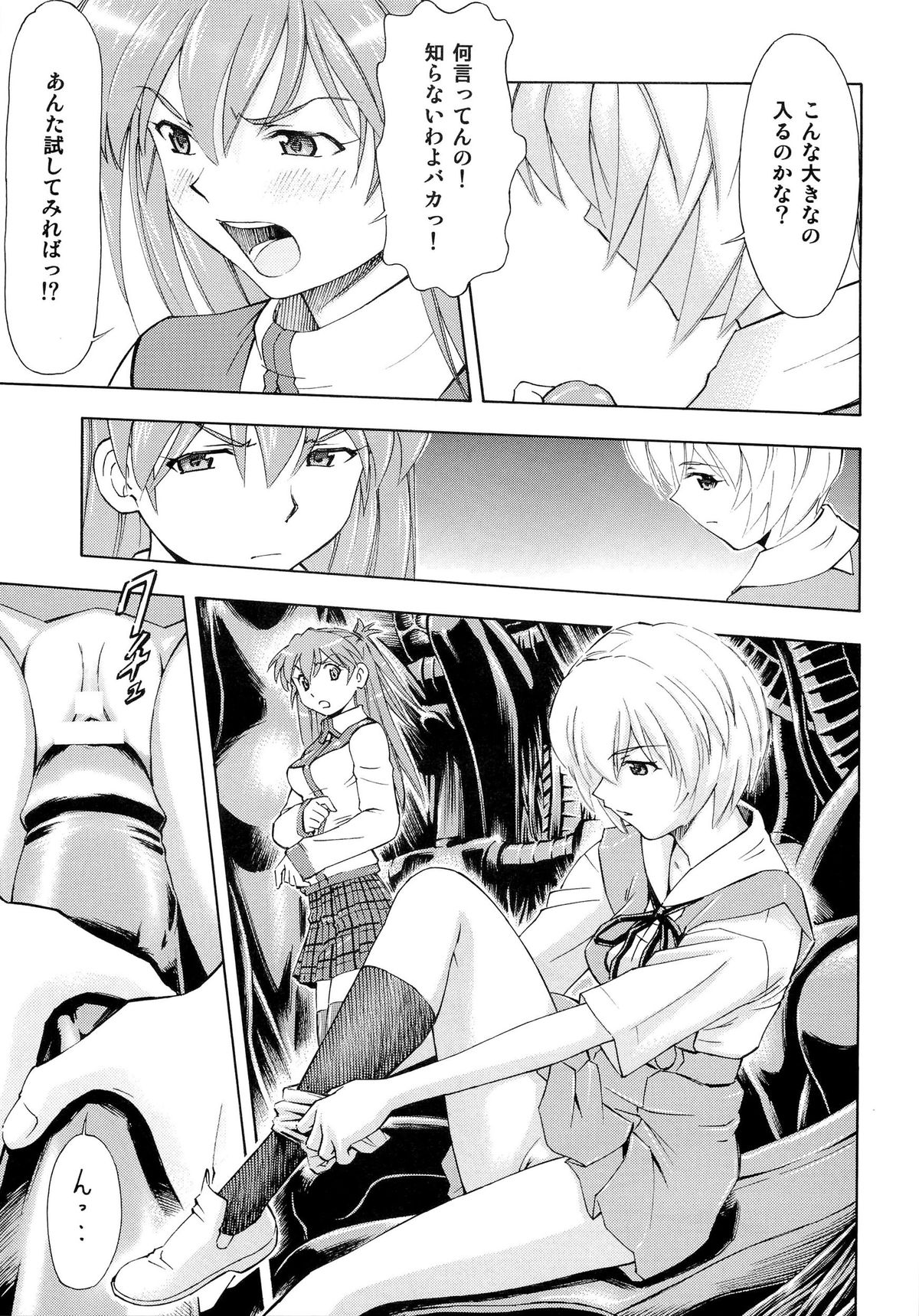 [Studio Wallaby (Kura Oh)] Futari no Toki (Neon Genesis Evangelion) page 8 full