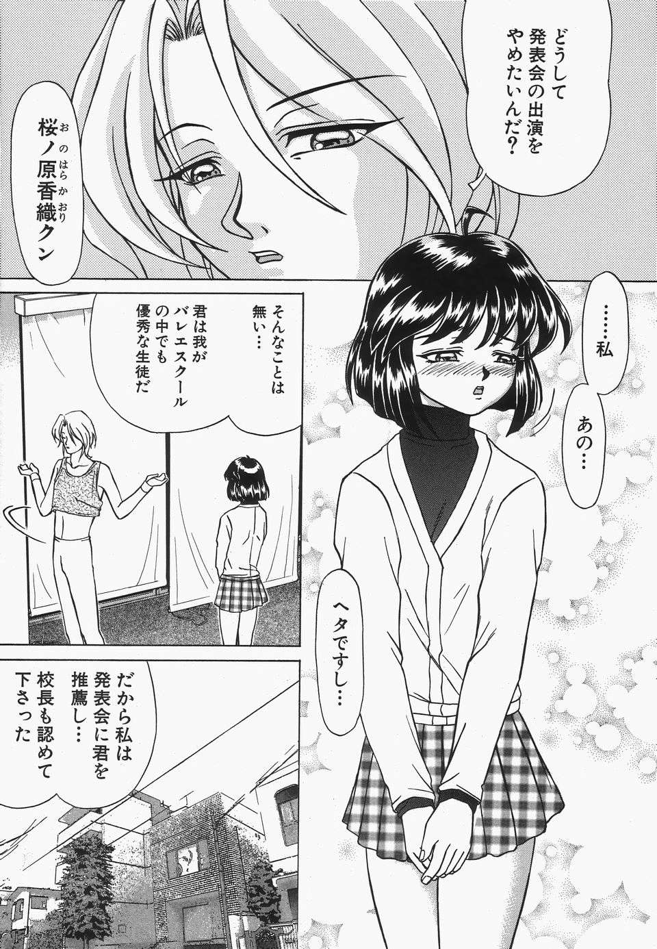 [Hayabusa Shingo] Boshi Juukan page 11 full