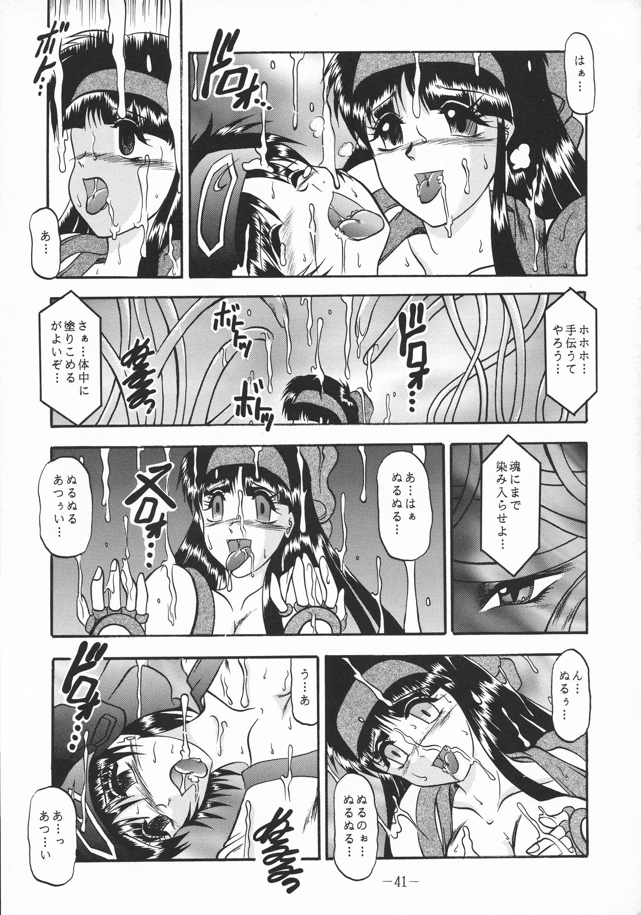 (C63) [Studio Kyawn (Murakami Masaki)] ShinAinu~Gekan (Samurai Spirits) page 41 full