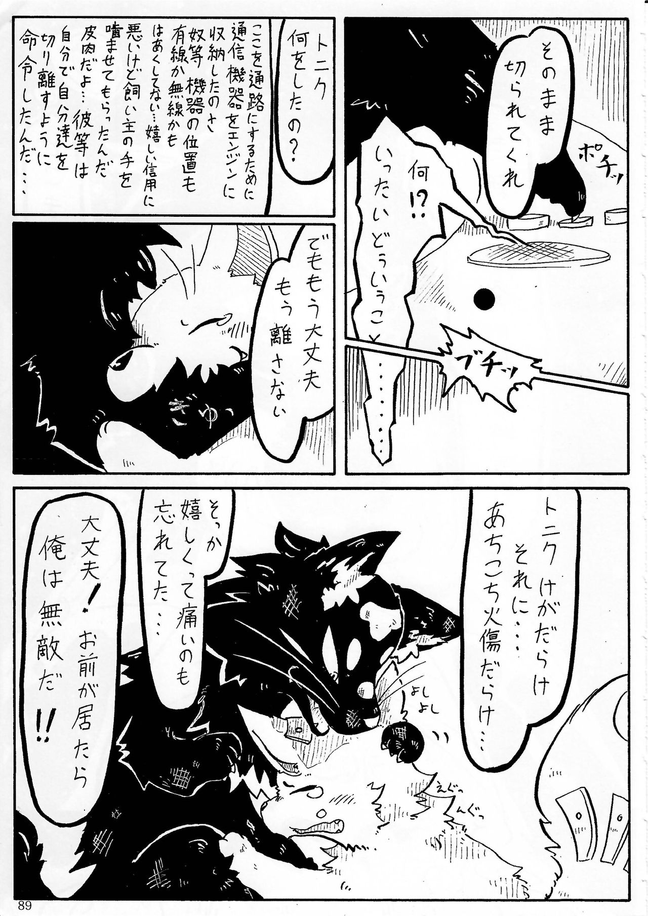 (Kansai! Kemoket 2) [KTQ48 (Various)] KTQ 5 page 76 full