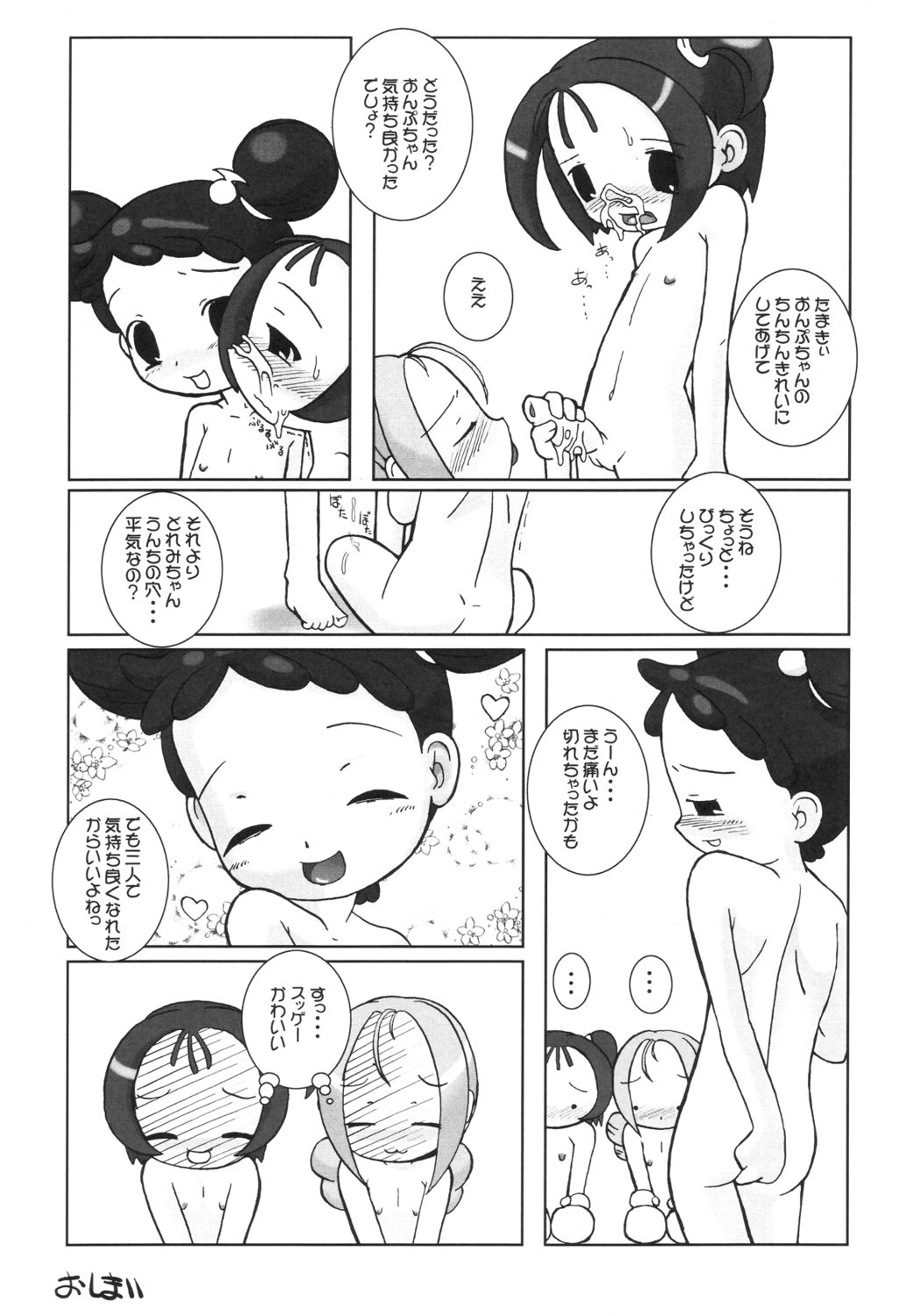 (C61) [Kaiteishinden (Kuroore, Rentaichou)] Petachin 04 (Ojamajo Doremi) page 29 full