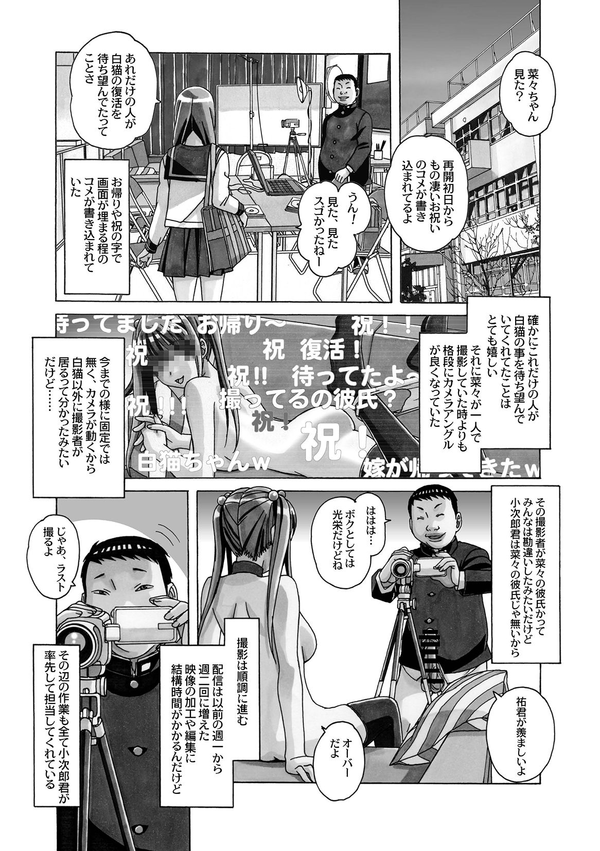 [Otonano Gu-wa (Yamada Tarou (Kamei))] Nana Sakubougetsu - NANA of the childhood friend [Digital] page 52 full
