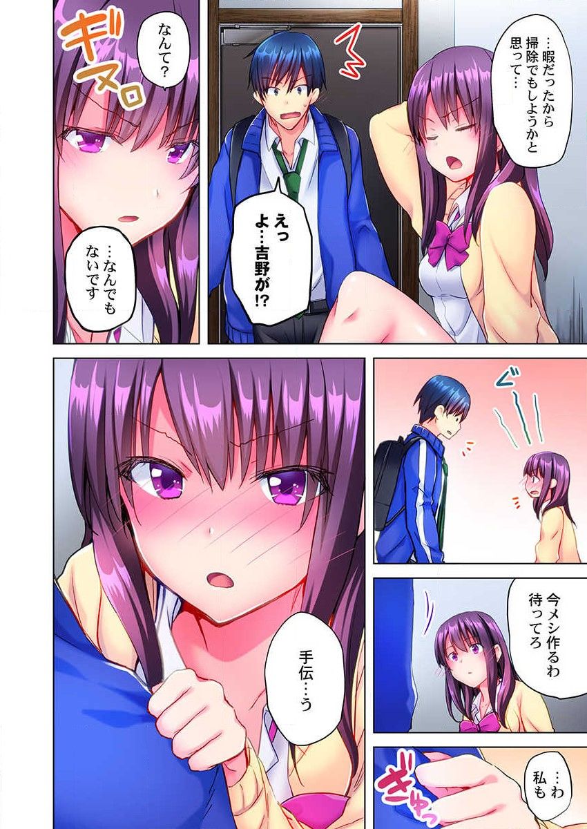 [Mizushima Sorahiko] Mafuyu no Shukuchoku-shitsu de Asedaku Ecchi ~ Hokahoka Yutanpo JK Ikagadesu ka? (5) page 6 full