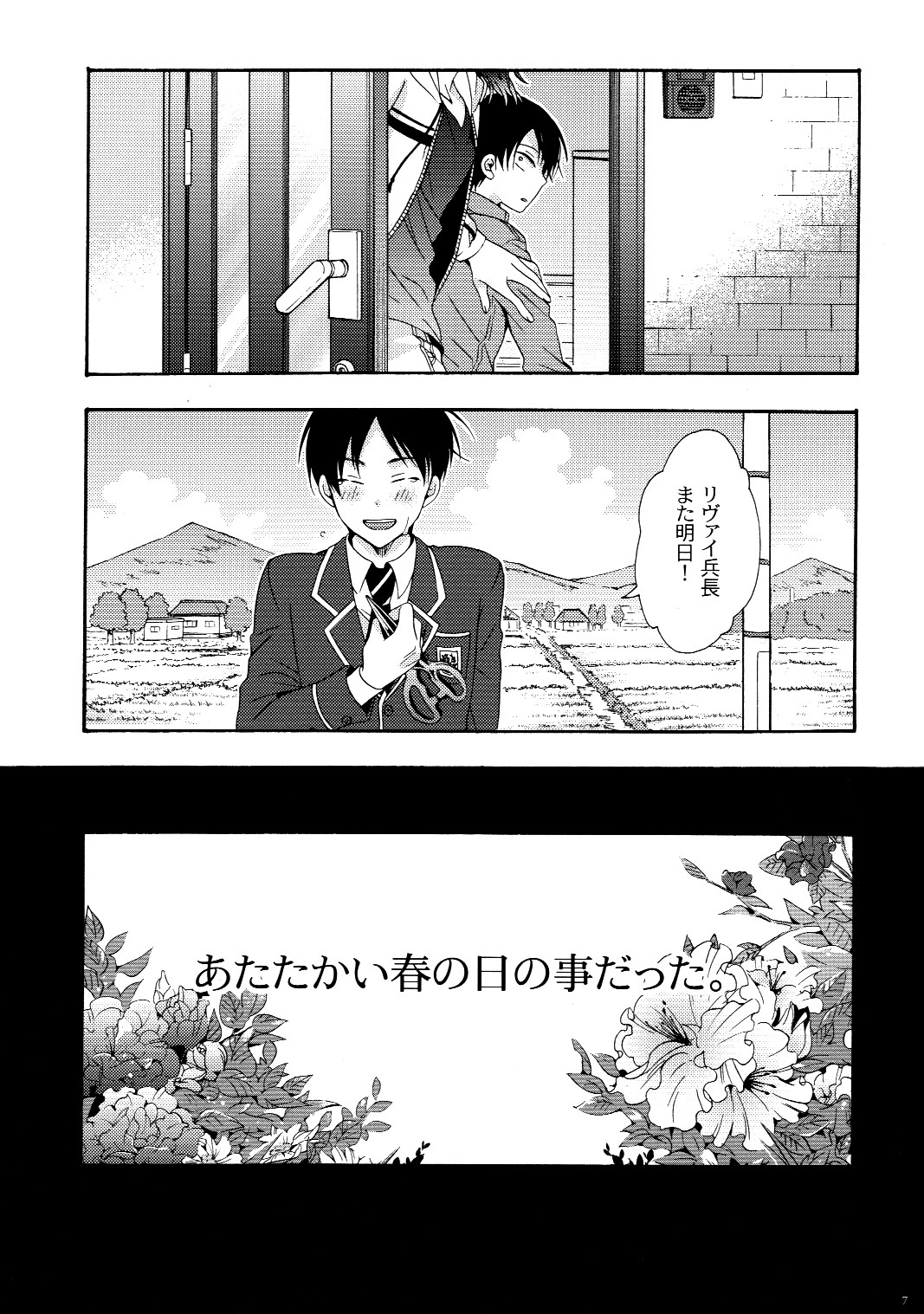 (C87) [Issou g (Ichinashi Kimi)] Himawari no Saku Fuyu (Shingeki no Kyojin) page 7 full