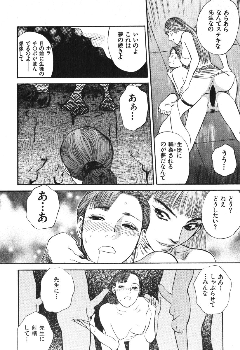 [Tenjiku Rounin] Hoshi ni Negai o Jou page 136 full