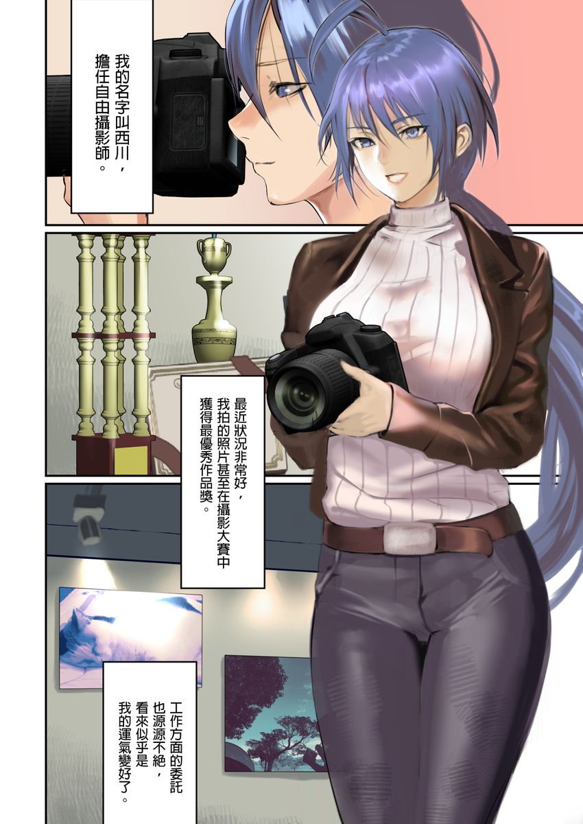 [inkey, Izumi Banya] Pai☆Panic ~Ikasare Tsuzukeru Kanojo-tachi~ 2-5 [Chinese] page 54 full