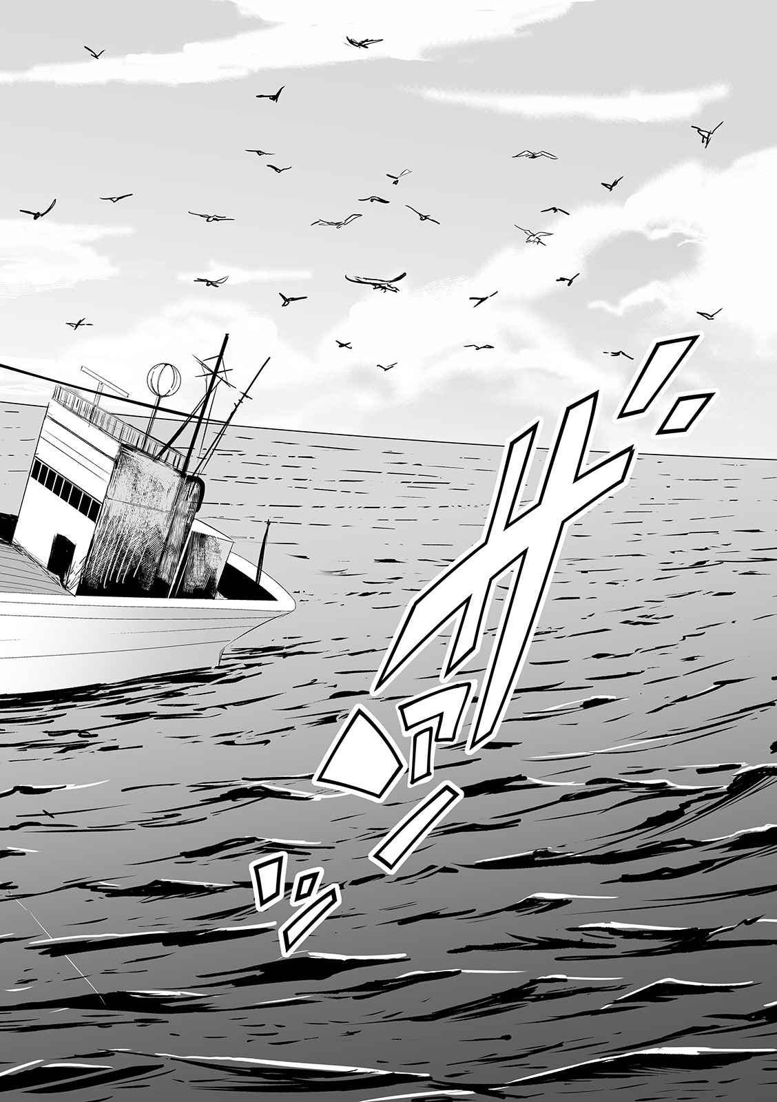 Web Comic Toutetsu Vol. 43 page 26 full
