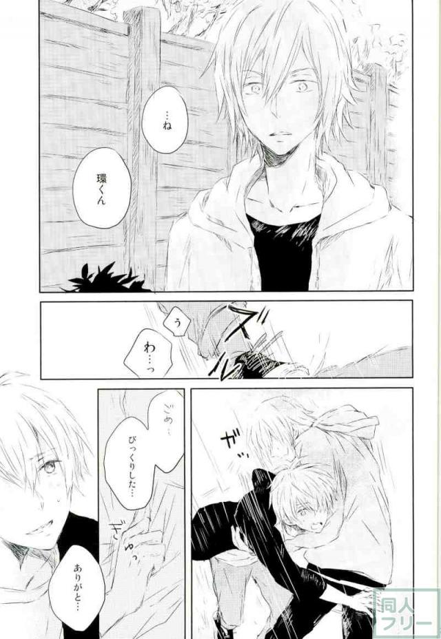 (SUPER25) [Norusoru (Isono)] Sukitte Ienai (IDOLiSH 7) page 2 full
