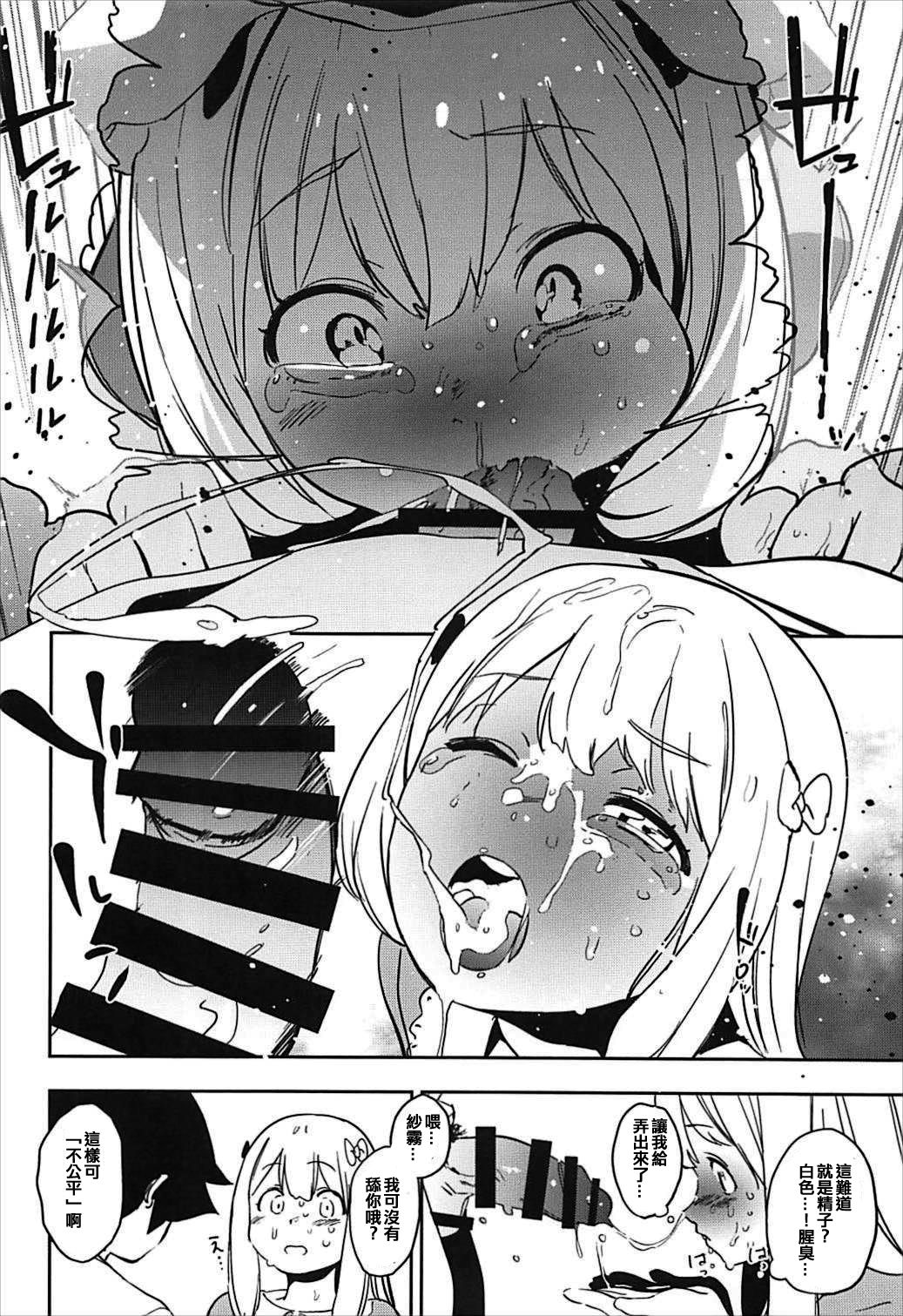 (C93) [Camrism (Kito Sakeru)] Ore no Imouto ga Konna ni Kawaikute Tamaranai (Eromanga Sensei) [Chinese] [沒有漢化] page 14 full