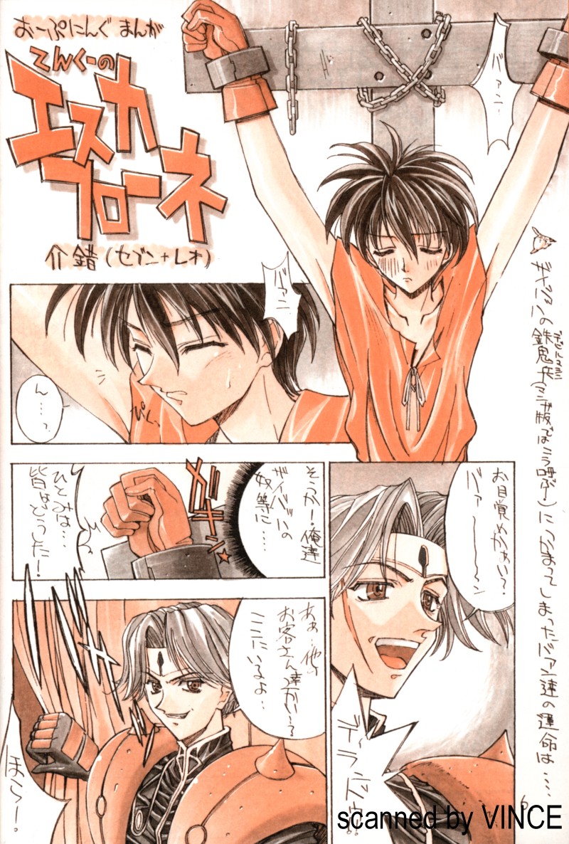 [Kaishaku (Various)] Kaishaku 4078 (Various) page 4 full