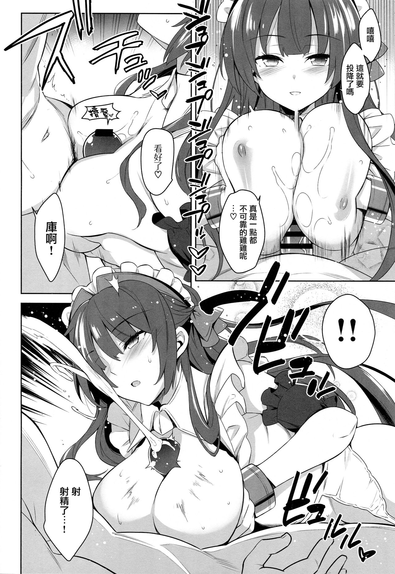 (C95) [Douganebuibui (Aburidashi Zakuro)] Royal Maid Zuri (Azur Lane) [Chinese] [無邪気漢化組] page 6 full