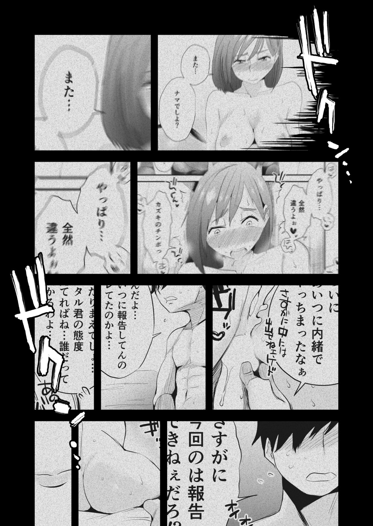 [Haitoku Sensei] Anata no Nozomi vol. 2 ~Denwa Hen~ page 61 full