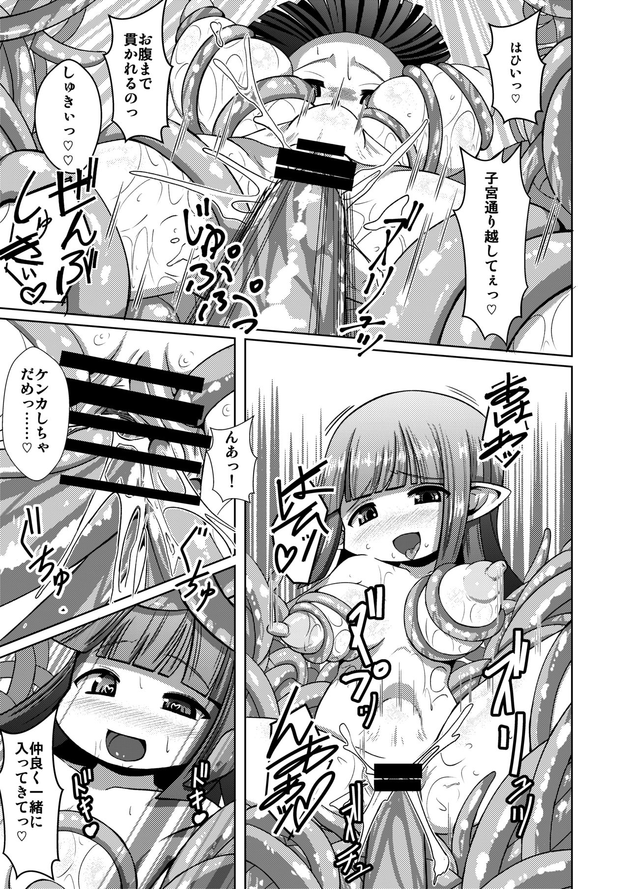 [Zatuyou Gakari (OOHM)] Nipple Fuck Saretari Shikyuudatsu Suru hodo Shokushu de Semerarete Saishuuteiki ni wa Naedoko ni Sarechau kedo Goui no Joudakara Daijoubu [Digital] page 16 full