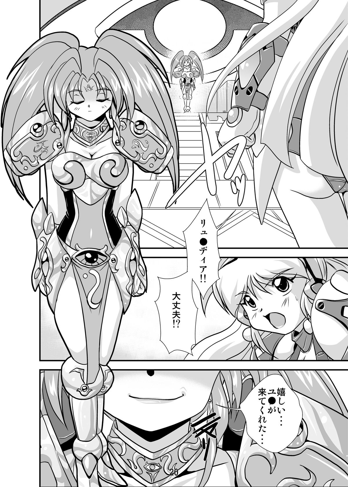 [Misuterutein (Oborogumo Takamitsu)] Lightning lovers 4 (Galaxy Fraulein Yuna) [Digital] page 20 full
