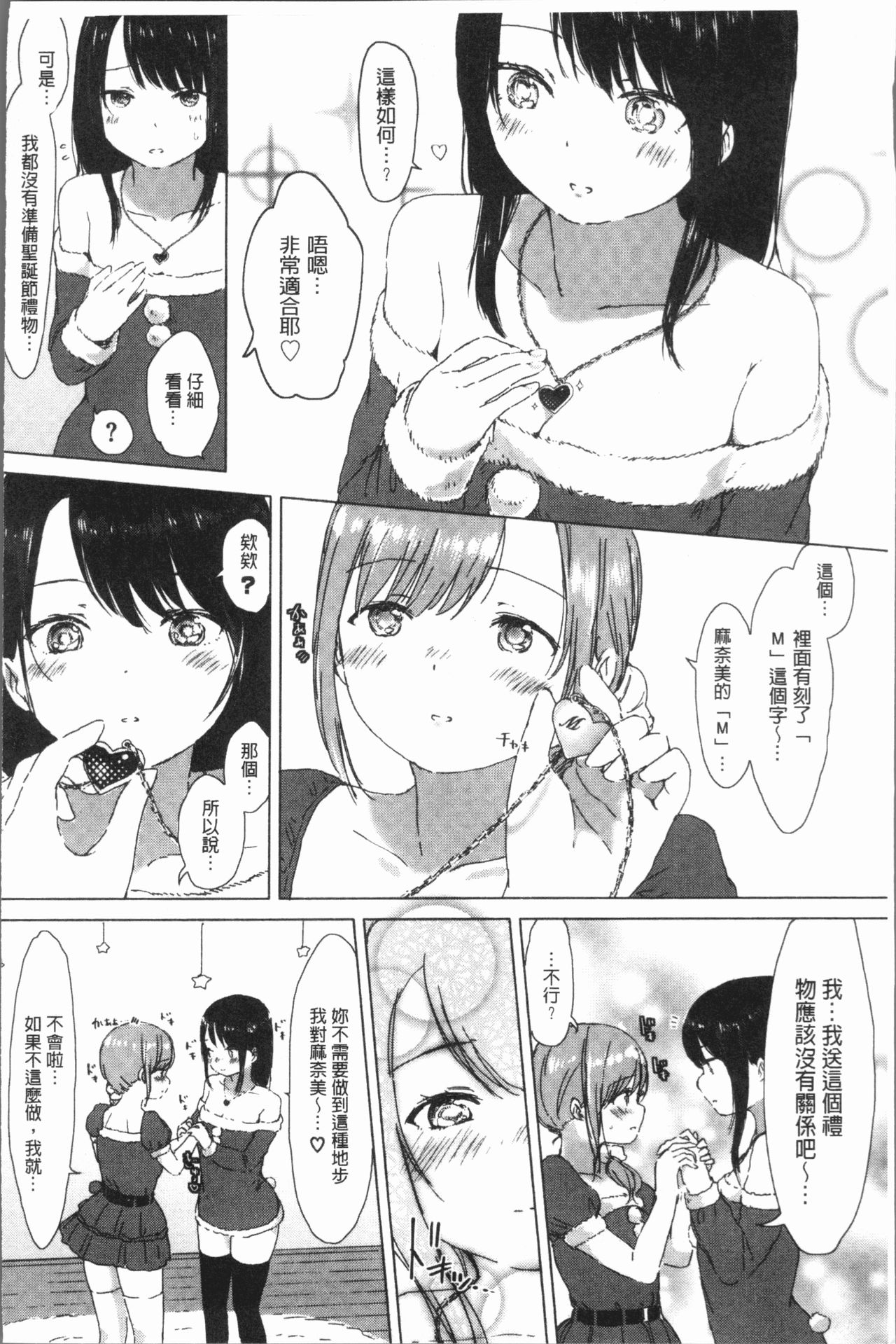 [syou] Yuri no Tsubomi ga Saku Koro ni [Chinese] page 40 full